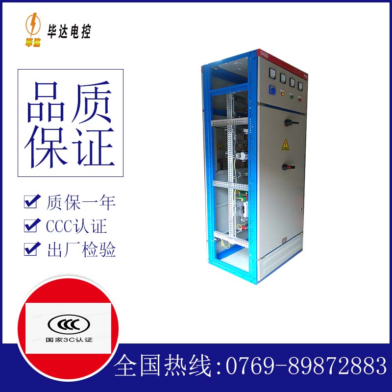 察哈尔右翼前GGD固定式开关柜