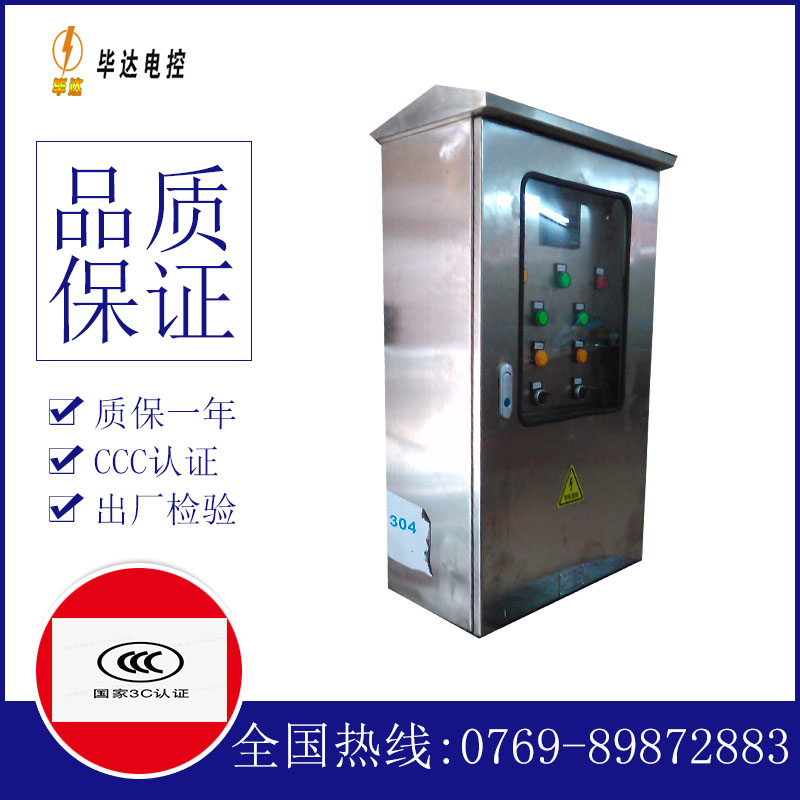 察哈尔右翼前不锈钢配电箱