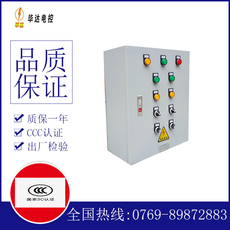 察哈尔右翼前一用一备控制箱