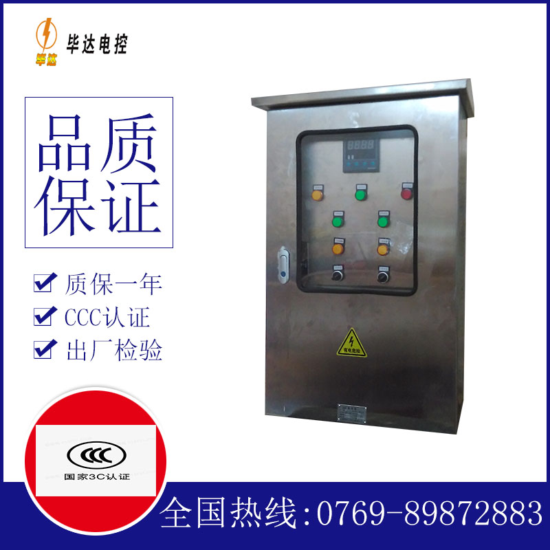 察哈尔右翼前路灯控制箱