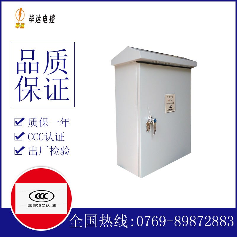 察哈尔右翼前排污泵控制箱
